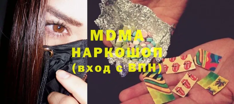 MDMA молли  Кувандык 